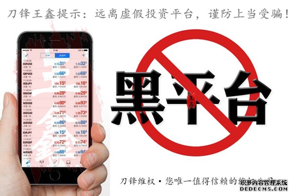 问题平台几何级数增长 爱投金融让你放心无忧